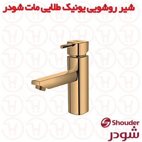 شیر روشویی شودر سری یونیک طلامات